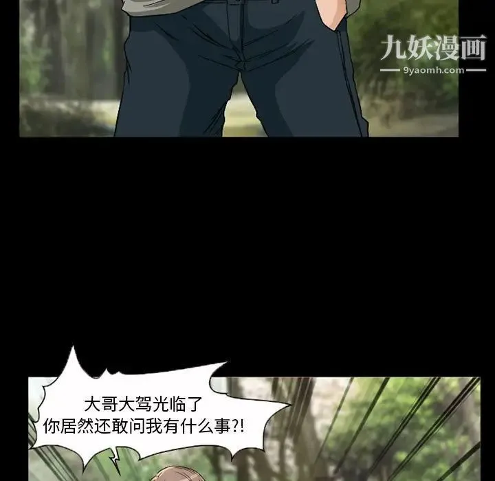 得不到邀请的回忆 第26话 第7页