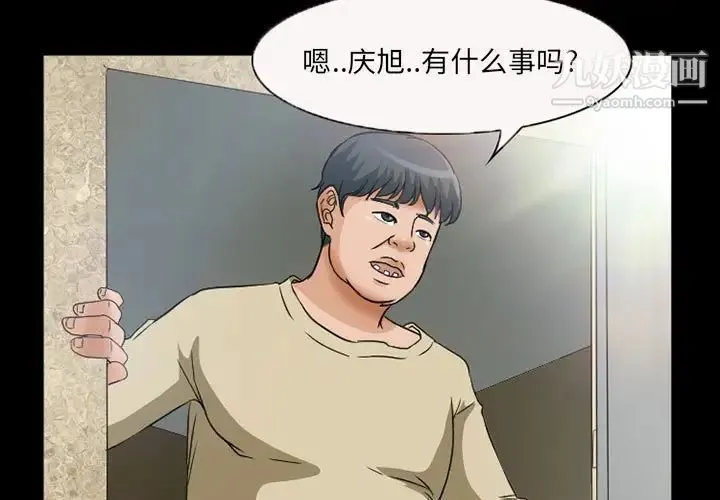 得不到邀请的回忆 第26话 第3页