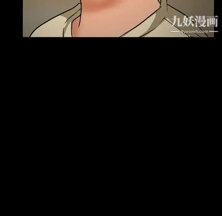 得不到邀请的回忆 第26话 第25页