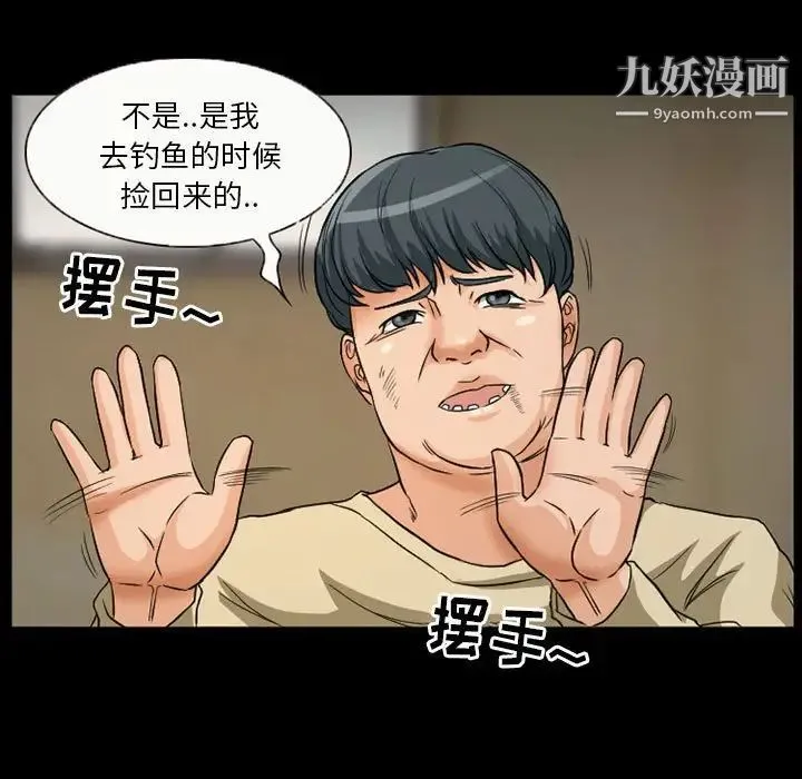 得不到邀请的回忆 第26话 第21页