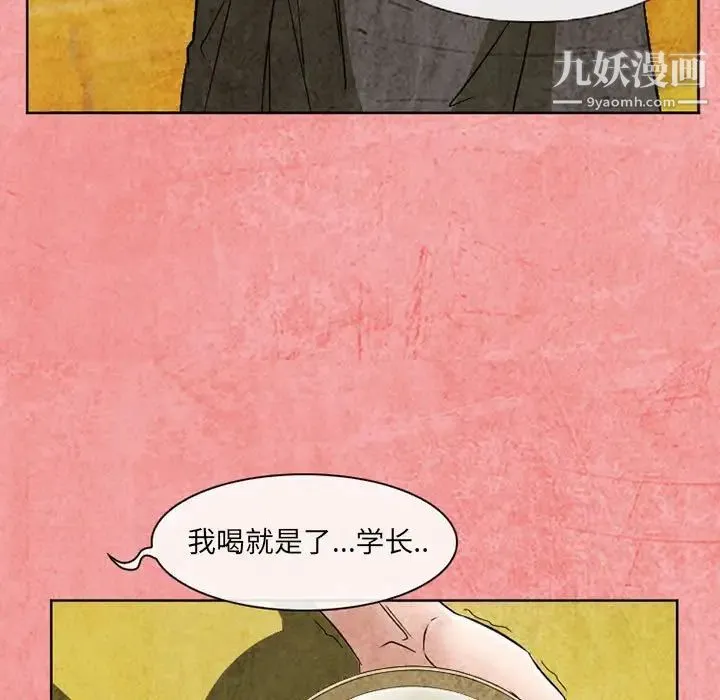 得不到邀请的回忆 第26话 第51页