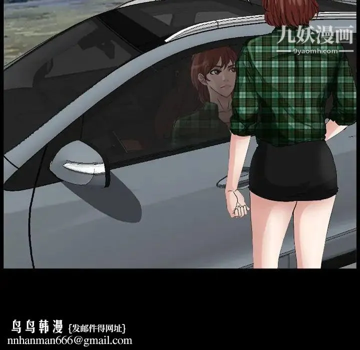 得不到邀请的回忆 第26话 第41页
