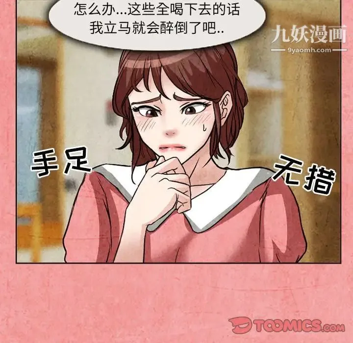 得不到邀请的回忆 第26话 第48页