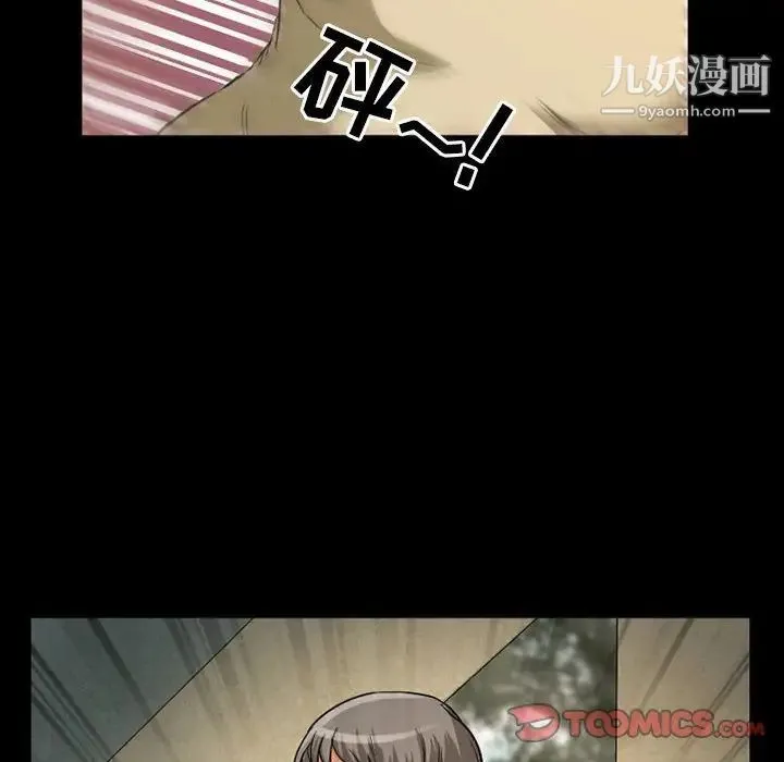 得不到邀请的回忆 第26话 第16页