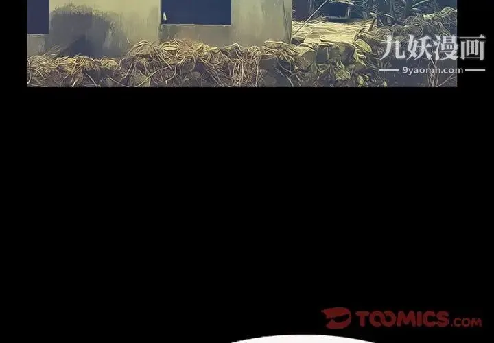 得不到邀请的回忆 第26话 第2页