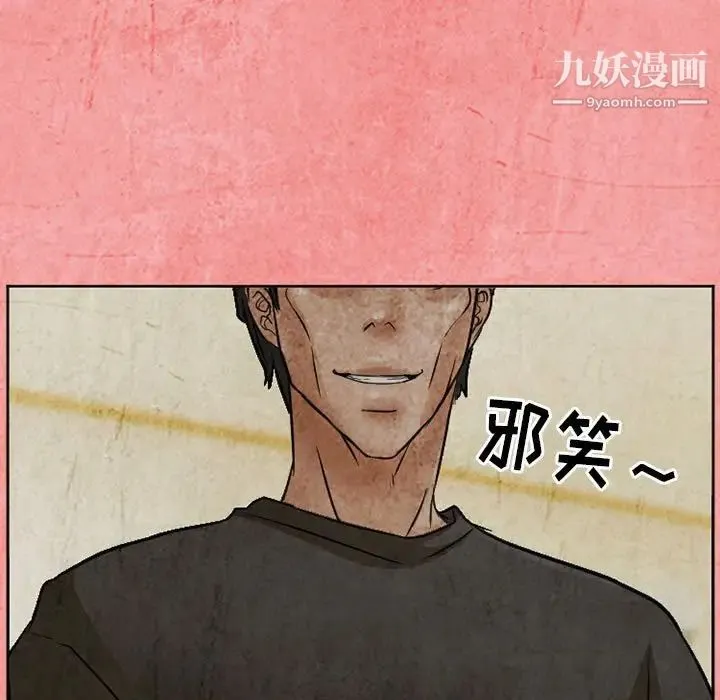 得不到邀请的回忆 第26话 第53页