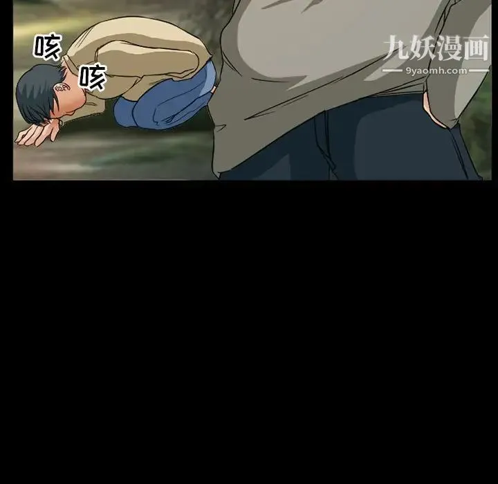 得不到邀请的回忆 第26话 第11页