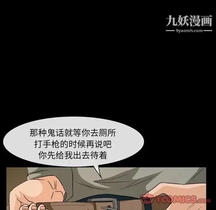得不到邀请的回忆 第26话 第22页