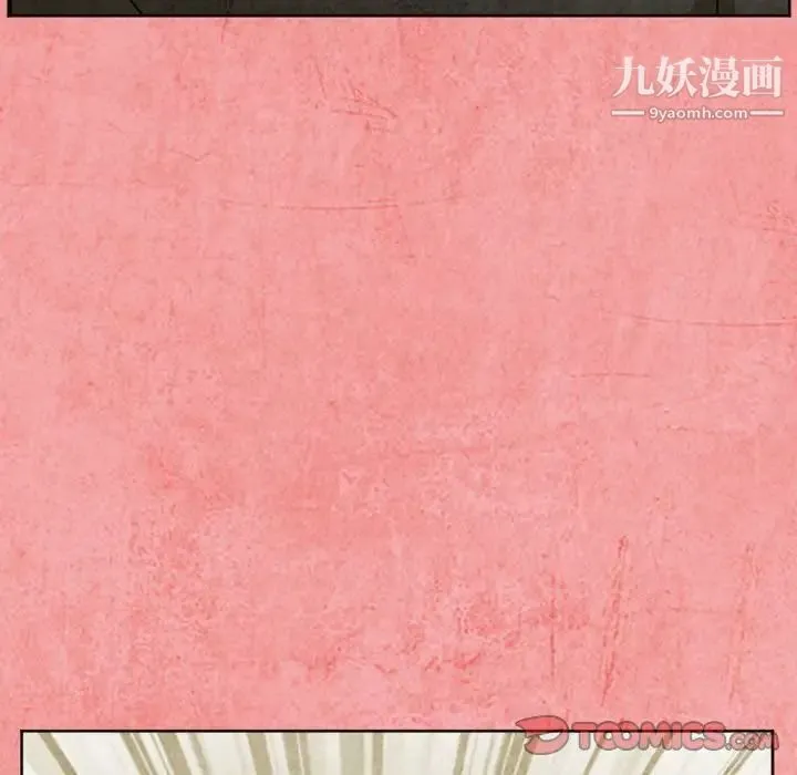 得不到邀请的回忆 第26话 第54页