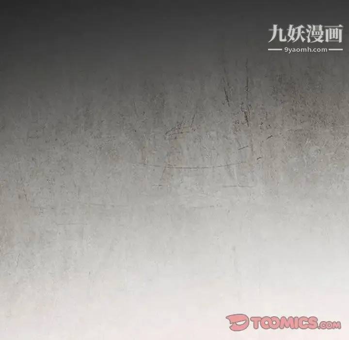 得不到邀请的回忆 第26话 第44页