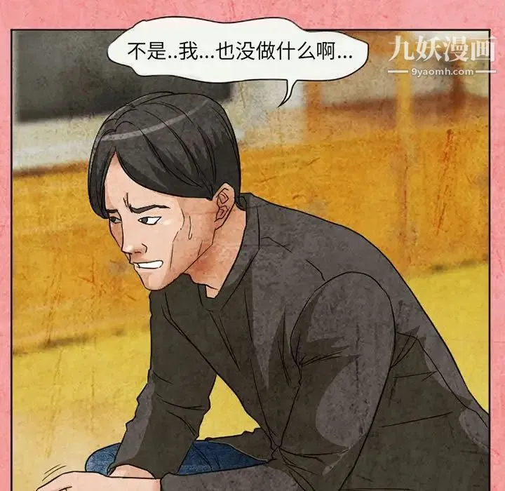 得不到邀请的回忆 第26话 第61页