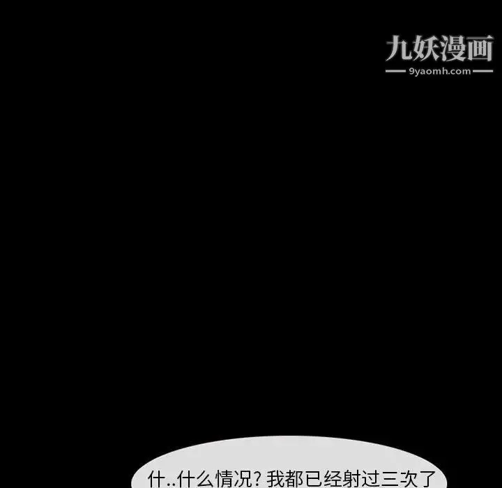得不到邀请的回忆 第26话 第33页