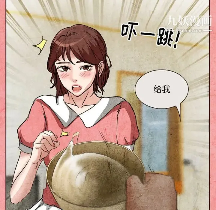 得不到邀请的回忆 第26话 第55页