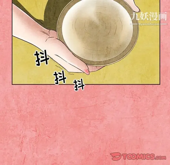 得不到邀请的回忆 第26话 第52页