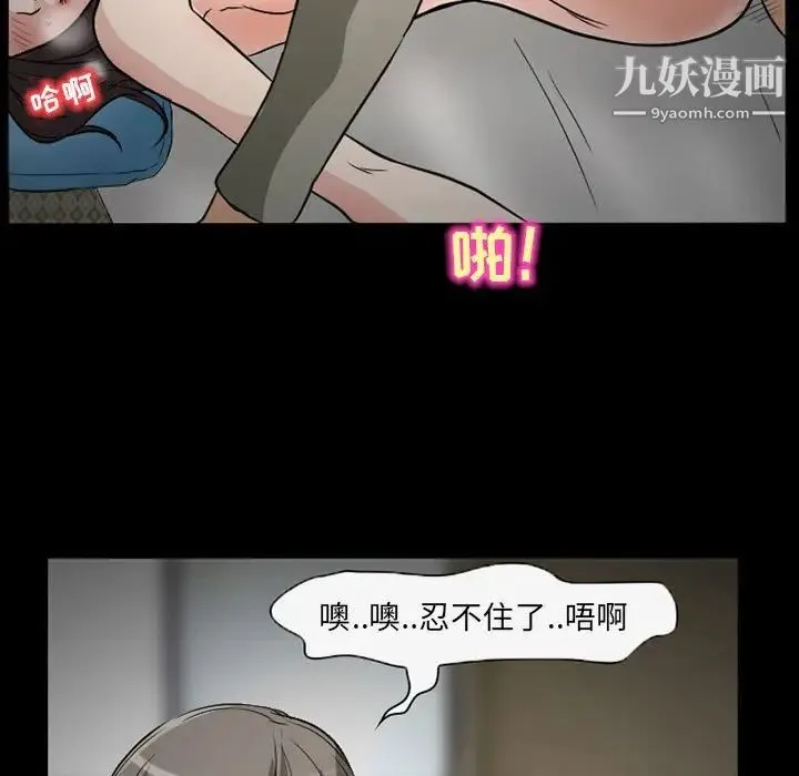 得不到邀请的回忆 第26话 第29页