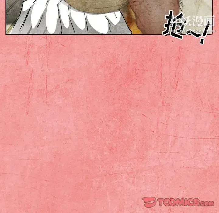 得不到邀请的回忆 第26话 第56页