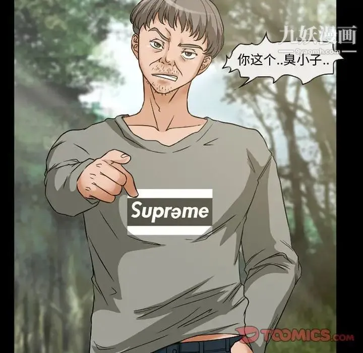 得不到邀请的回忆 第26话 第6页