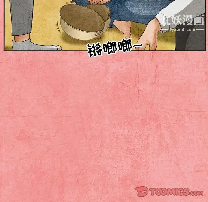 得不到邀请的回忆 第26话 第60页