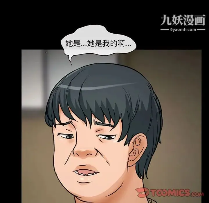 得不到邀请的回忆 第26话 第24页