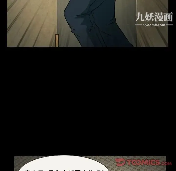 得不到邀请的回忆 第26话 第18页
