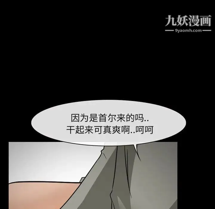 得不到邀请的回忆 第26话 第31页