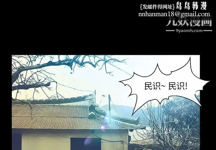 得不到邀请的回忆 第26话 第1页