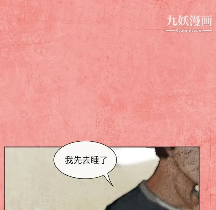 得不到邀请的回忆 第26话 第65页