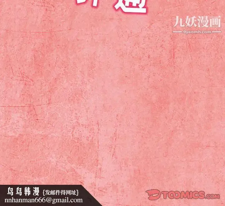 得不到邀请的回忆 第26话 第78页