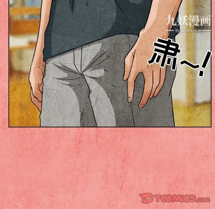 得不到邀请的回忆 第26话 第64页