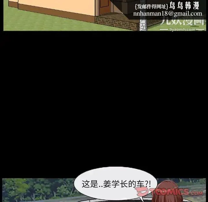 得不到邀请的回忆 第26话 第40页