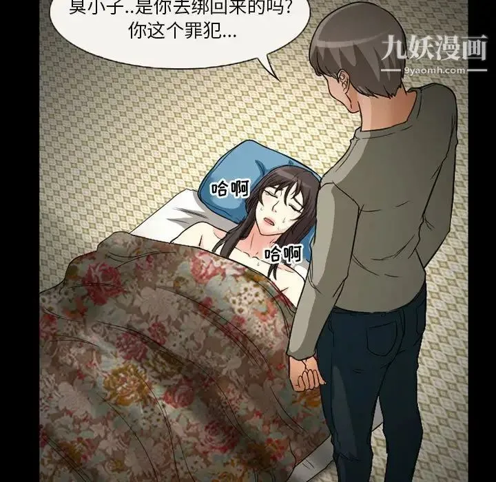得不到邀请的回忆 第26话 第19页