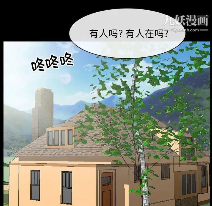 得不到邀请的回忆 第26话 第39页