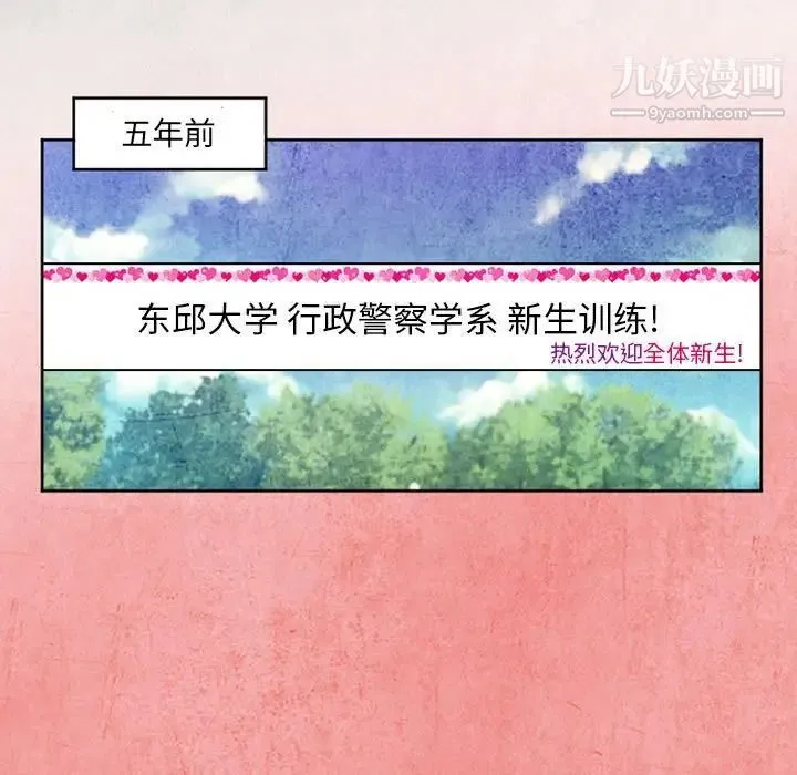 得不到邀请的回忆 第26话 第45页