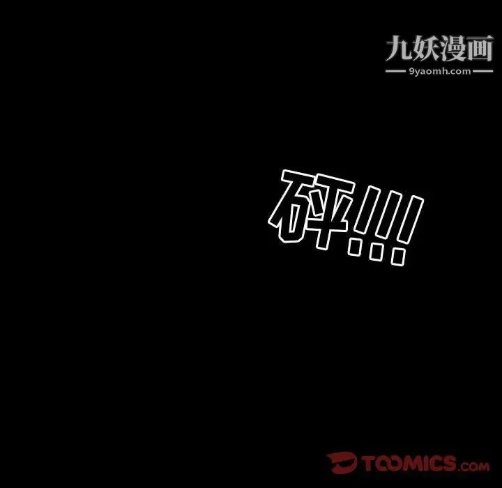 得不到邀请的回忆 第34话 第38页