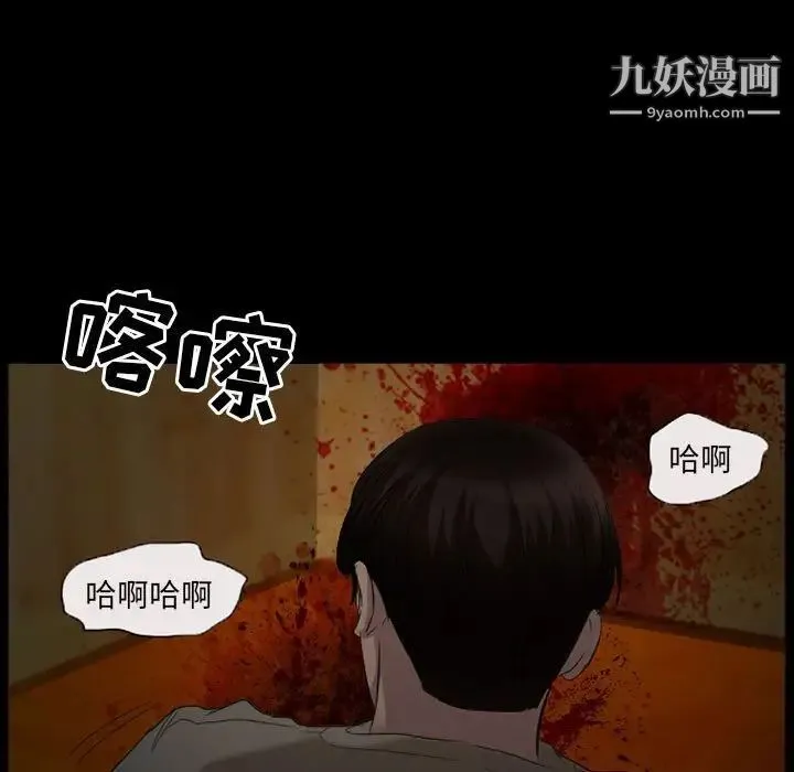 得不到邀请的回忆 第34话 第59页