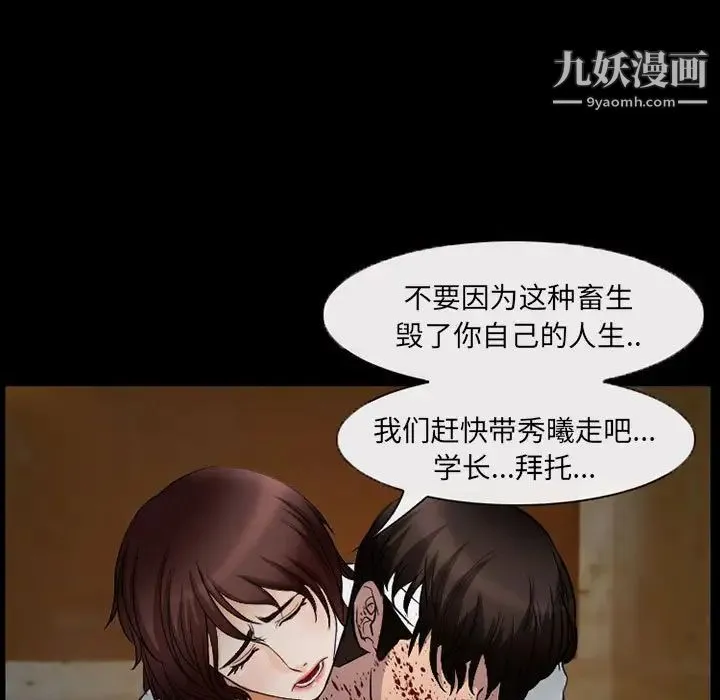 得不到邀请的回忆 第34话 第61页