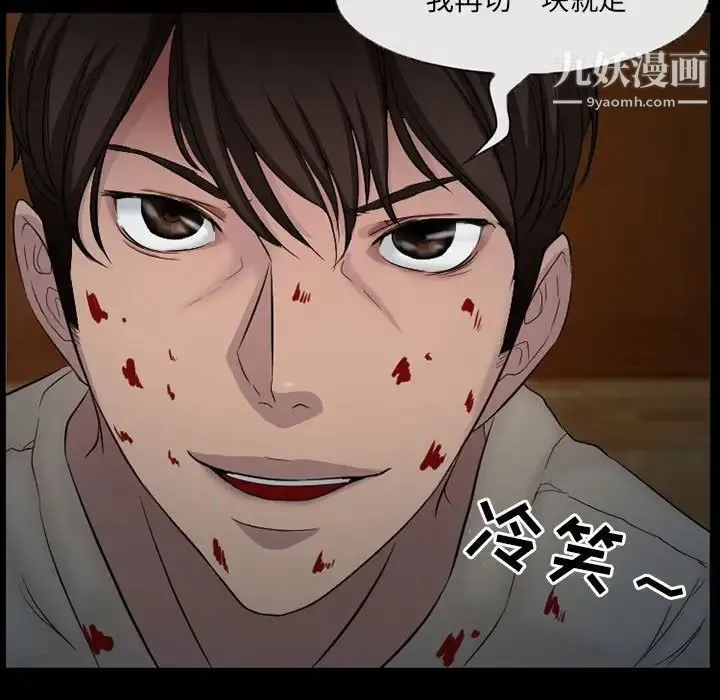 得不到邀请的回忆 第34话 第67页