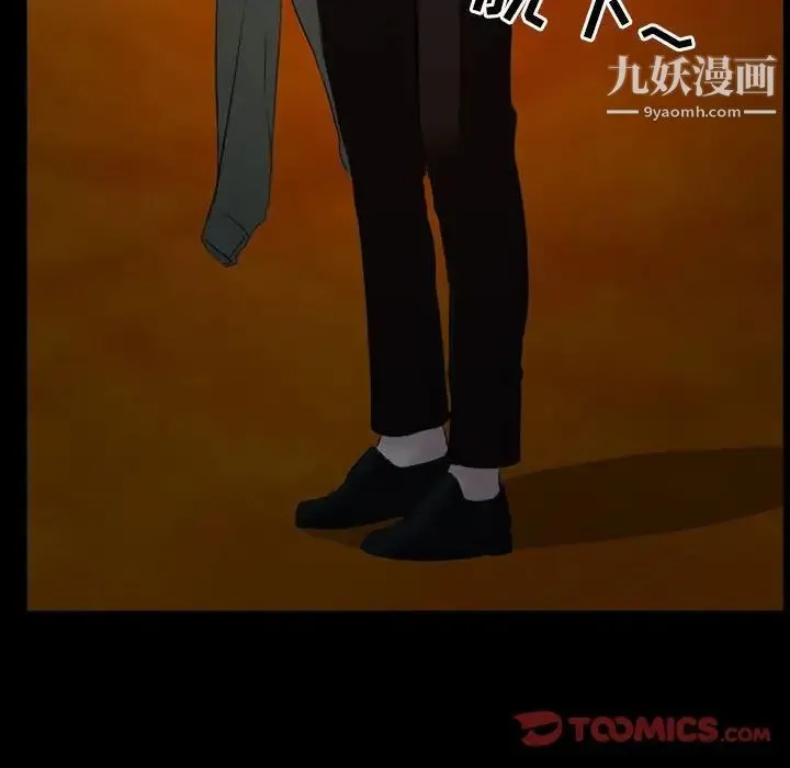 得不到邀请的回忆 第34话 第16页