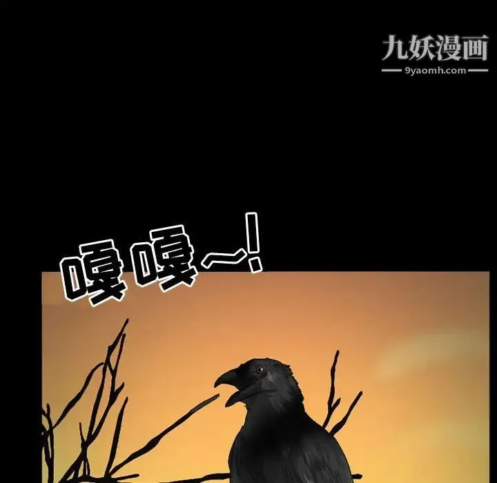 得不到邀请的回忆 第34话 第55页