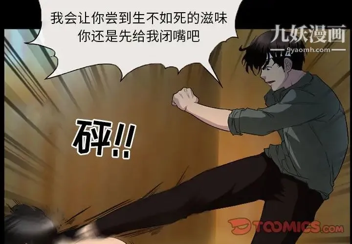 得不到邀请的回忆 第34话 第4页