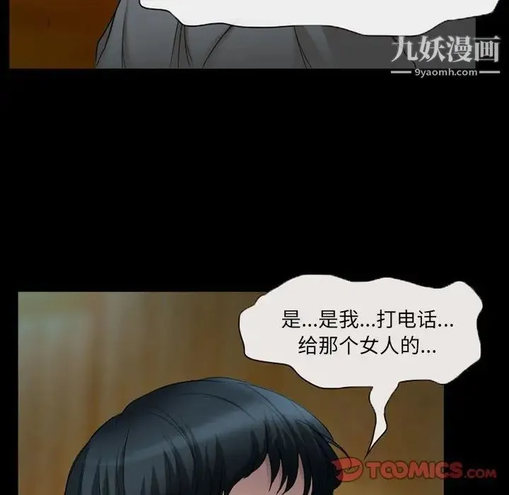 得不到邀请的回忆 第34话 第20页