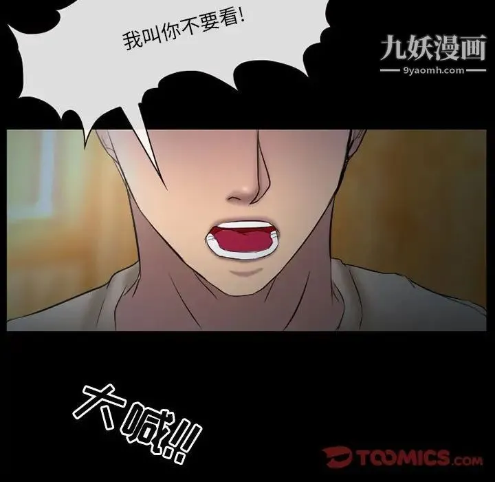 得不到邀请的回忆 第34话 第32页