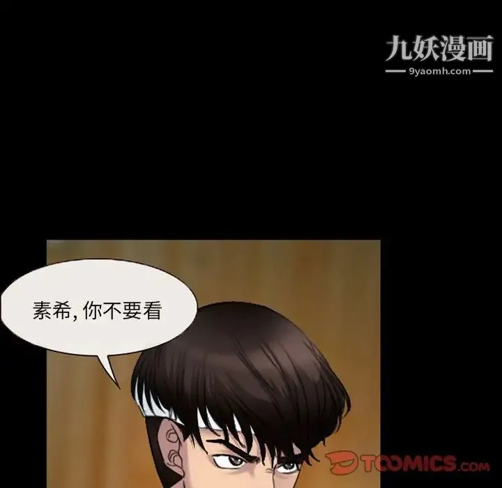 得不到邀请的回忆 第34话 第28页