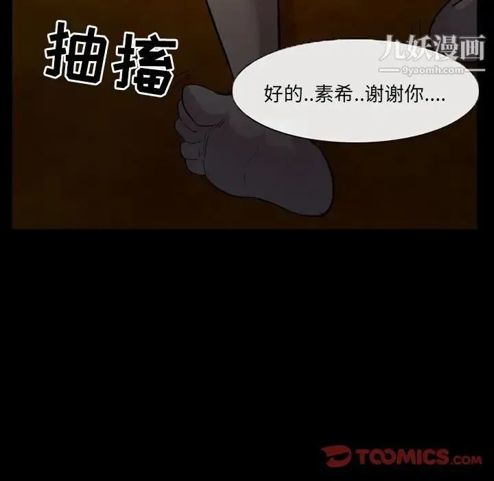 得不到邀请的回忆 第34话 第64页