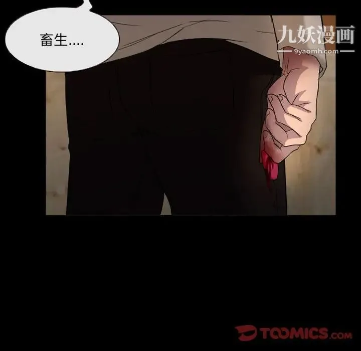 得不到邀请的回忆 第34话 第72页