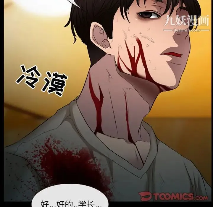 得不到邀请的回忆 第34话 第74页