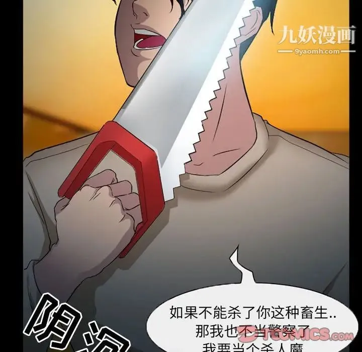 得不到邀请的回忆 第34话 第52页