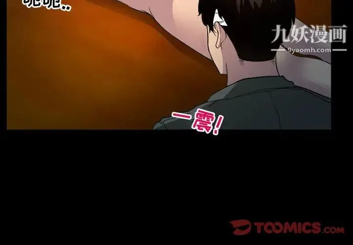 得不到邀请的回忆 第34话 第2页