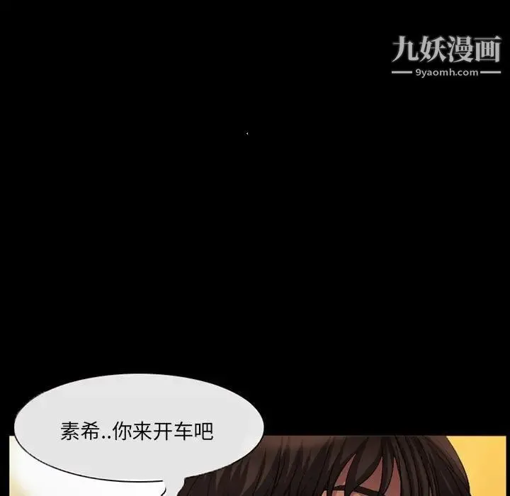 得不到邀请的回忆 第34话 第73页
