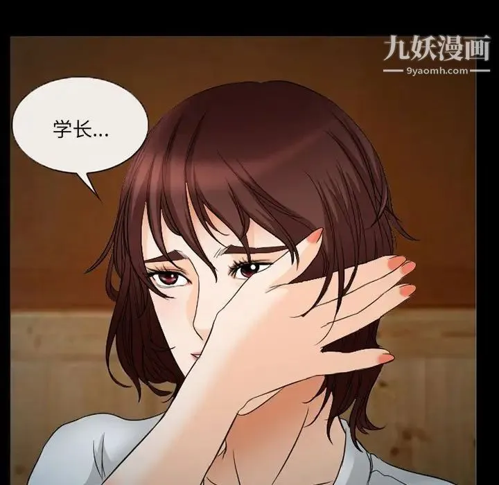得不到邀请的回忆 第34话 第65页